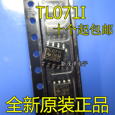原装芯片TL071 TL071IDR TL071I SOP8 全新运算放大器ic SOP8贴片
