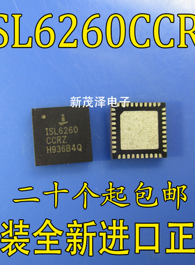 ISL6260CCRZ ISL6260CRZ ISL6260 全新QFN 质量保证可直拍