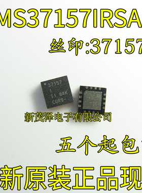 全新进口 TMS37157IRSAR QFN-16 TMS37157IRSA 丝印 37157 应答器