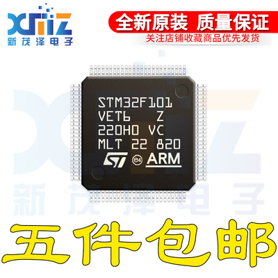 原装 STM32F101VET6 LQFP100 32位微控制器MCU ARM单片机芯片