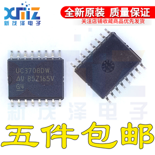 UC3708DW SOP16 贴片 UC3708DWTR 全新芯片 双非反相电源驱动器IC