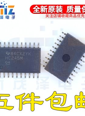 CD74HC245M96 CD74HC245M HC245M SOP20宽体贴片IC芯片 全新原装