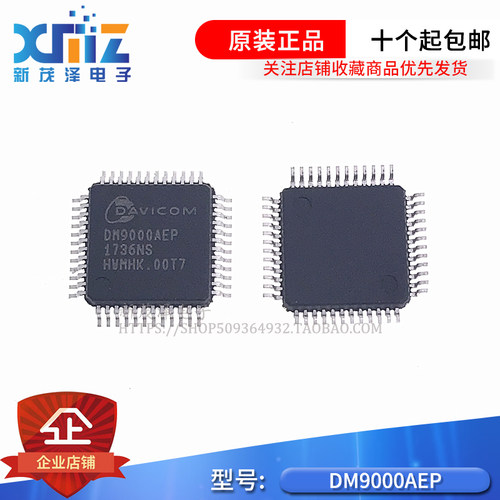全新原装 DM9000AEP DM9000A DAVICOM品牌 网卡驱动芯片 QFP-48