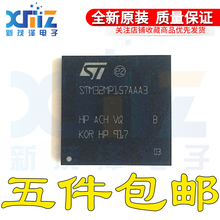 STM32MP157AAA3 AAC3 AAD3 LFBGA-448 32位双核微处理器 CortexA7