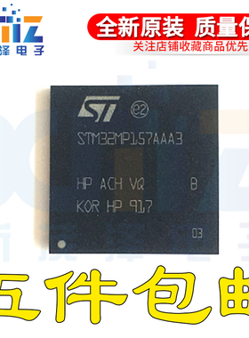 STM32MP157AAA3 AAC3 AAD3 LFBGA-448 32位双核微处理器 CortexA7