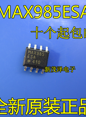 芯片 MAX985ESA+T SOP8 10NA 2.5V-5.5V 模拟比较器 原装IC 贴片