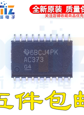 SN74AC373DWR SOP20/7.2MM AC373 贴片芯片三态输出 全新原装IC