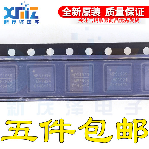 全新 MP3924GU-Z QFN32 降压稳压芯片集成电路IC MP3924 原装现货