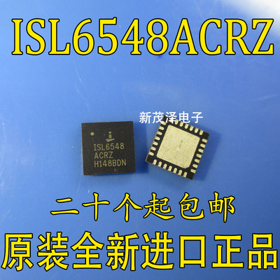 ISL6548ACRZ 6548ACRZ ISL6548ACR全新原装 质量超好 直拍
