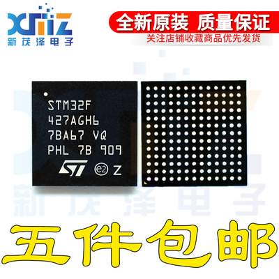 原装 STM32F427AGH6 BGA-169 32位微控制器MCU ARM单片机芯片