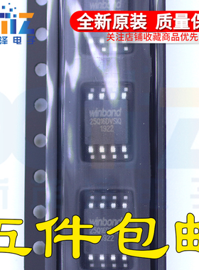 全新原装进口集成贴片 W25Q16DVSSIQ W25Q16DVSIQ华邦W25Q16芯片