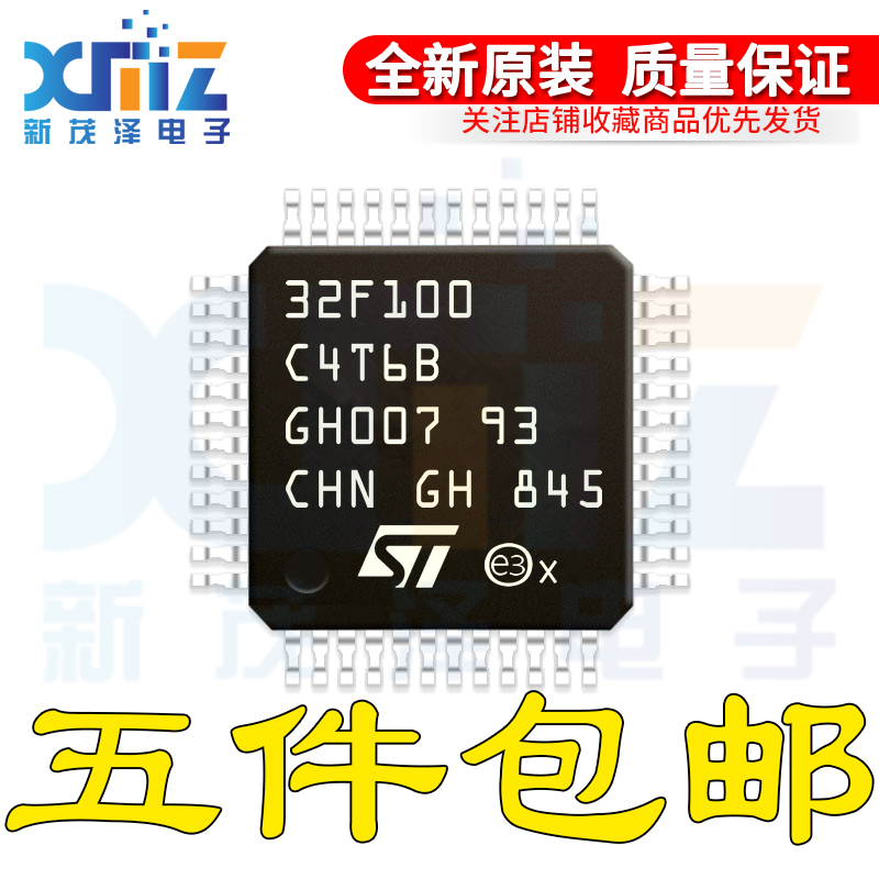 STM32F100C4T6B C4T6 STM32F100C4T6BTR LQFP48 32位微控制器-MCU