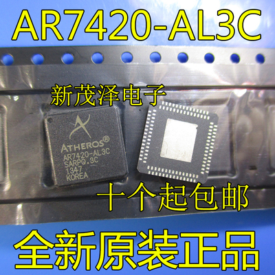 全新电子芯片 AR7420-AL3C AR1540-AL3C Qualcomm ATHEROS 可直拍