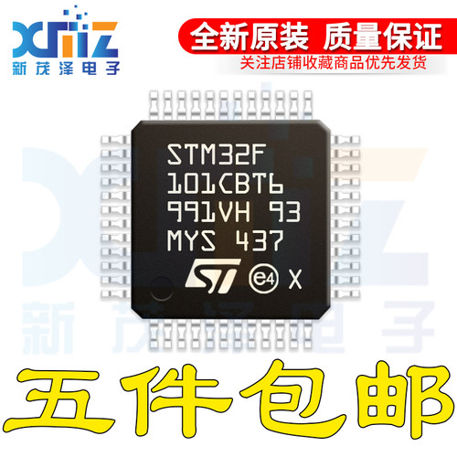 原装 STM32F101CBT6 LQFP-48 32位微控制器MCU芯片 ARM单片机芯片
