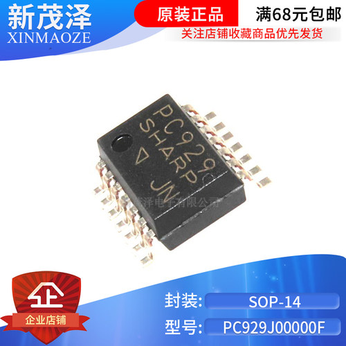 PC929J00000F PC929 光隔离器 逻辑输出 贴片SOP14 芯片