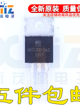 全新 1MBC05D-060 IMBC05D-060 600V 5A TO-220 质量保证 现货
