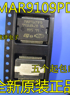 MAR9109PD 奇瑞 马瑞利汽车电脑板喷油驱动芯片 全新原装 可直拍