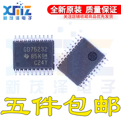 GD75232三线收发器贴片