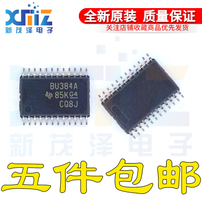 全新E4芯片 SN74CB3Q3384APW/APWR 丝印BU384A G4贴片TSSOP-24