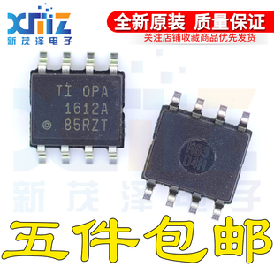 全新原装 OPA1612AID OPA1612AIDR 双运放SOP-8封装 OPA1612A芯片