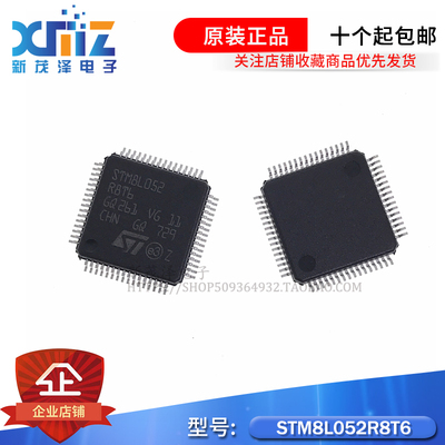 全新ic STM8L052R8T6 LQFP64 STM8L052 微控制器芯片 原装正品