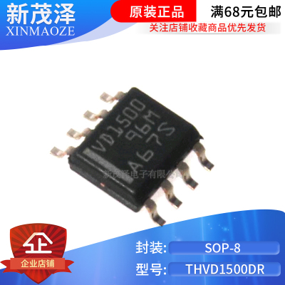 THVD1500DR 丝印VD1500 SOP-8 RS-485线路收发器 原装全新芯片