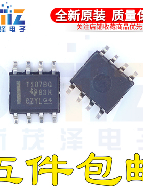 全新 TMP107BQDRQ1 SOP8 丝印T107BQ 数字输出温度传感器 芯片IC