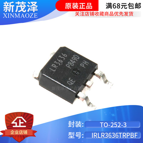 全新原装 IRLR3636TRPBF LR3636 TO-252-3 N沟道 66V/99A MOSFET