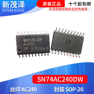 SN74AC240DW 全新原装 丝印AC240 贴片 SOP20 进口IC芯片