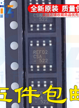 全新 REF02CSA REF02C SOP8 原装正品 电压基准芯片 现货可直拍