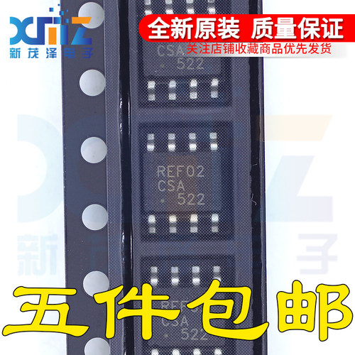 全新 REF02CSA REF02C SOP8 原装正品 电压基准芯片 现货可直拍