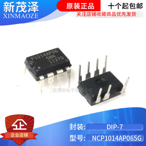全新原装集成 NCP1014AP065G P1014AP06 液晶电源管理芯片