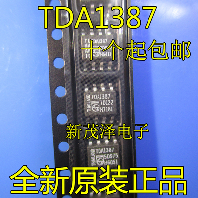 贴片 TDA1387 立体声音频校准IC芯片 可直拍 TDA1387T 原装 现货