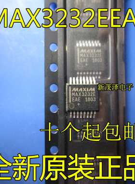 全新进口原装 MAX3232EEAE MAX3232E SSOP-16 收发器 驱动器 直拍