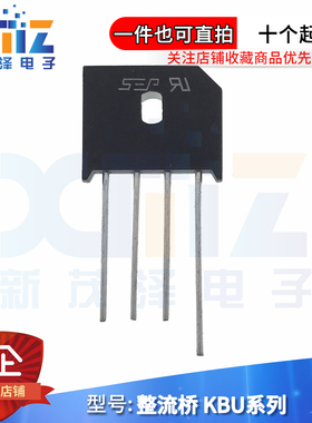 全新整流桥KBU808 KBU1010 KBU1510 KBU2510 KBU3510 GBU GBJ系列