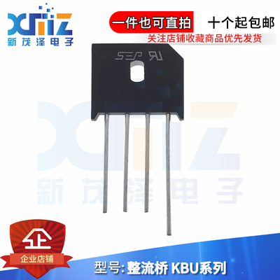 单相整流桥堆扁桥整流桥全新