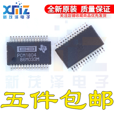 PCM1804DBR PCM1804 全新原装 SSOP-28 数据采集音频立体转换器