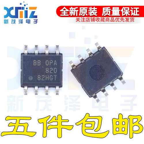OPA820 OPA820IDR 全新进口 热卖增益电压反馈放大器芯片 现货
