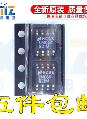 全新原装LMC6482 LMC6482IM LMC64821M LMC6482AIM SOP-8 可直拍