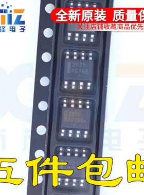 LM2931D-5.0R2G LM2931AD-5.0R2G MC2931-5.0,ON全新正品 可直拍