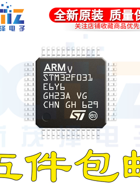 全新原装 STM32F031E6Y6 WLCSP25 32位微控制器MCU ARM单片机芯片