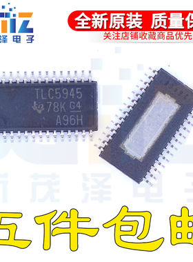 全新原装进口芯片 TLC5945PWPR TLC5945 集成IC贴片 TSSOP28