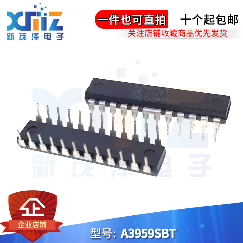 全桥PWM电机驱动器全新原装