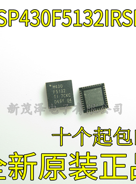 MSP430F5132IRSBR 贴片 M430F5132 QFN-40 微控制器ic 全新原装
