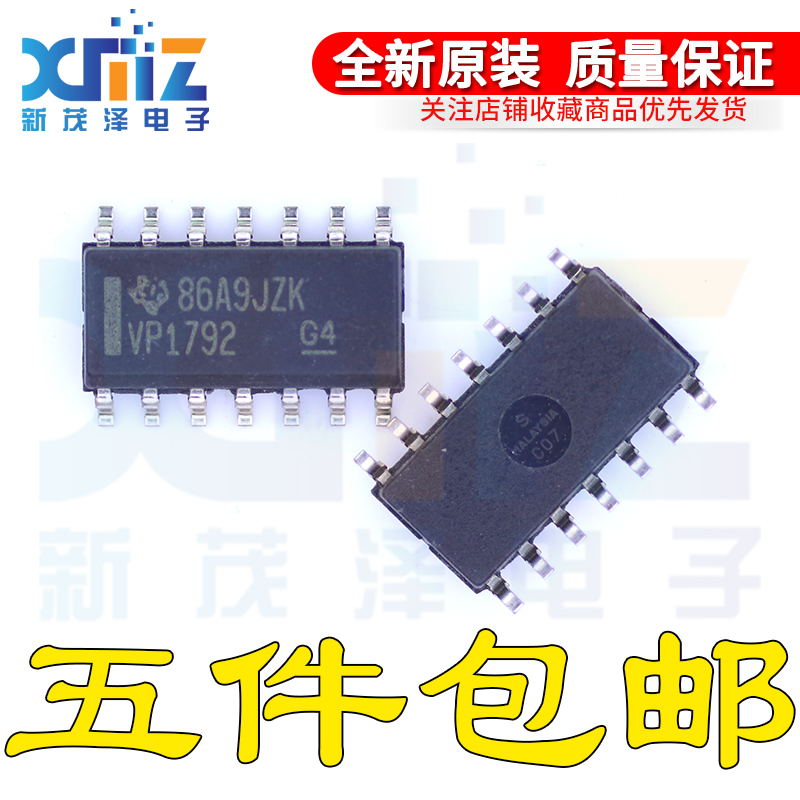 全新原装 SN65HVD1792DR SN65HVD1792D VP1792 SOP贴片电路芯片