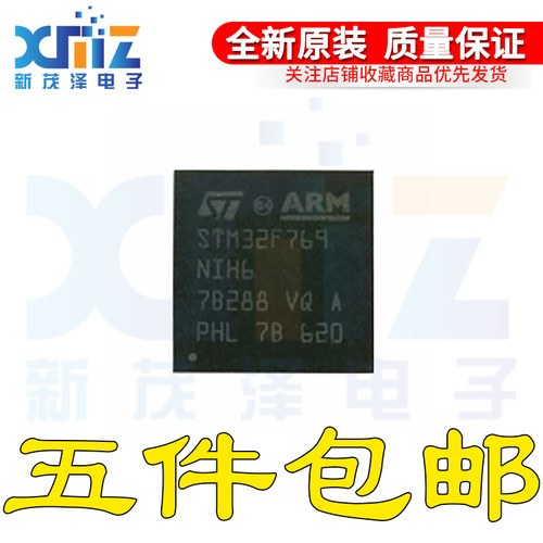 原装 STM32F769NIH6 FBGA-216 32位微控制器-MCU ARM 单片机