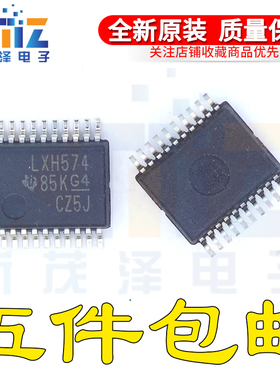 SN74LVTH574DB/DBR LXH574 E4 G4贴片SSOP20 触发器芯片 全新原装