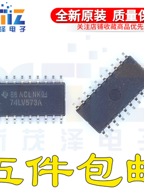 全新正品 SN74LV573ANSR E4/G4 74LV573A SOP20集成 锁存器芯片