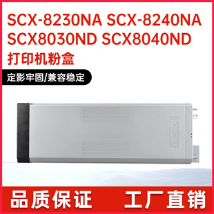 适用MLT 8030墨盒8040墨粉盒8025ND K606S三星8230粉盒SCX8240NA