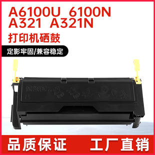 适用FZ A6100方正A6100U硒鼓文杰A321N打印机墨盒A3墨粉盒碳粉匣